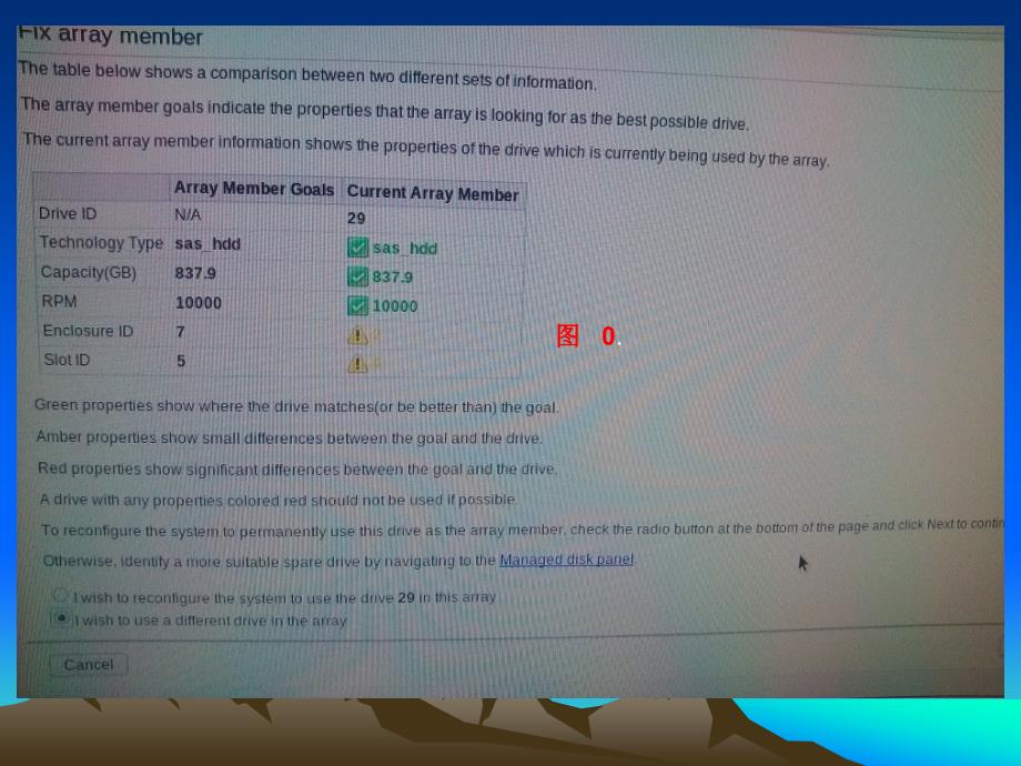 IBM_存储_V7000更换硬盘详细步骤_V7000鬼盘_消除_详细步骤_第2页