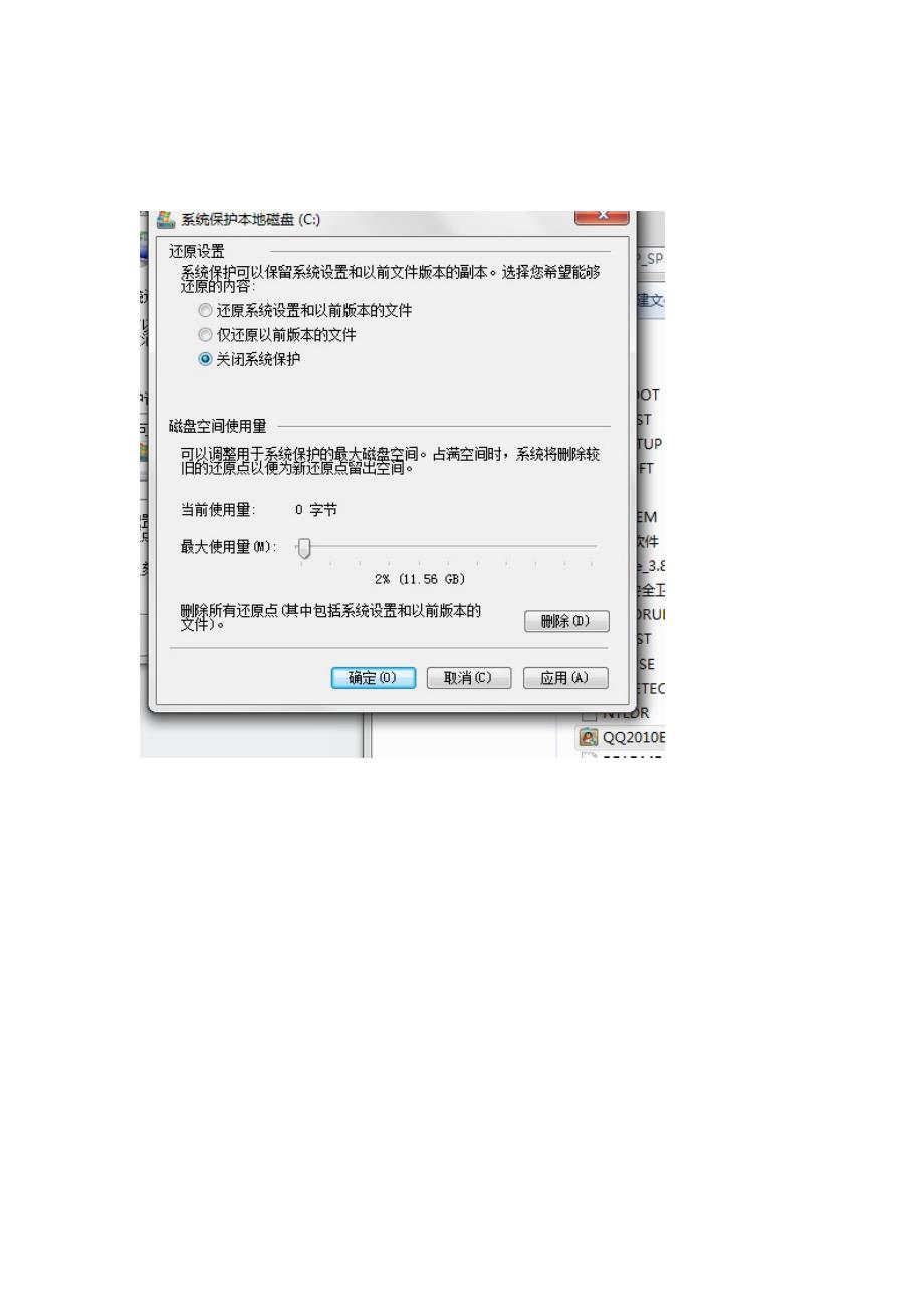 wo1惠普hp预装WIN7笔记本的分区方法-G4系列_第4页