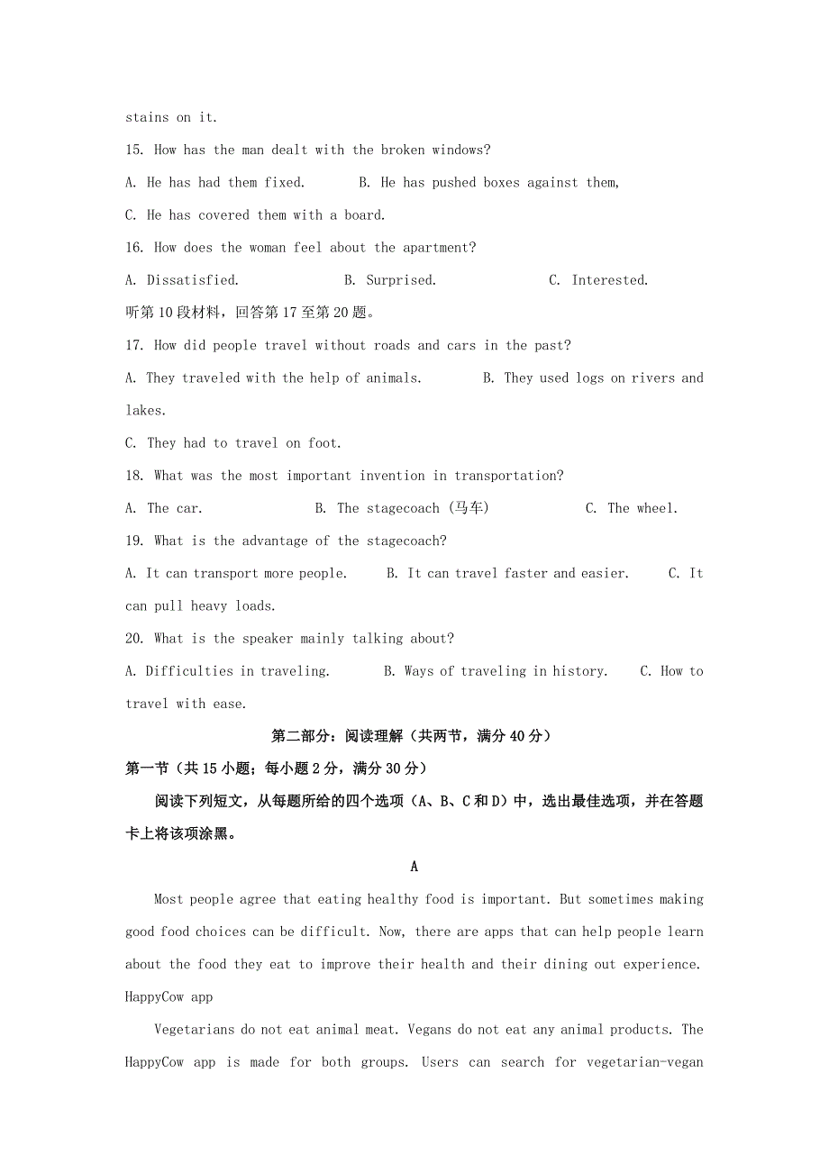 四川省棠湖中学2019届高三英语上学期第三次月考试题_第3页