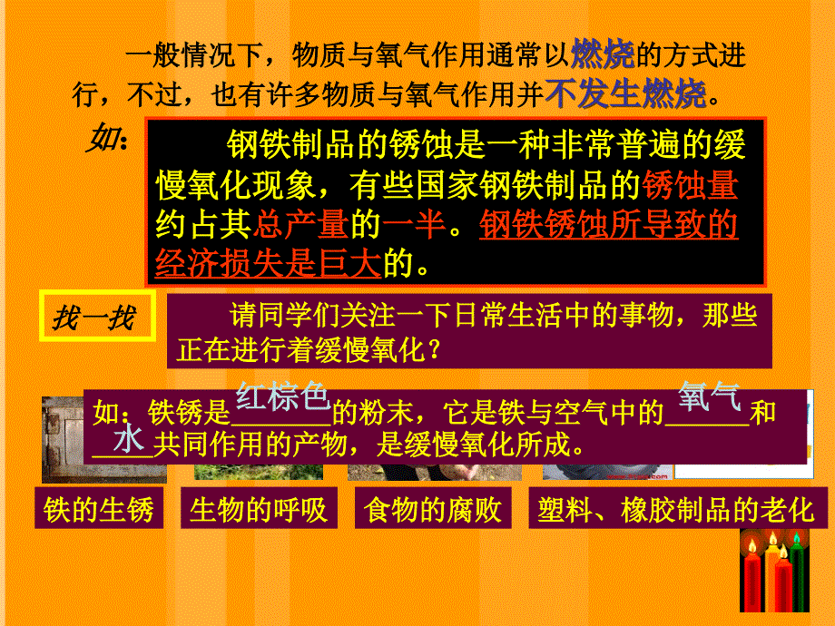 硫磺在氧气中都能剧烈的燃烧出明亮的火光放出大量_第3页