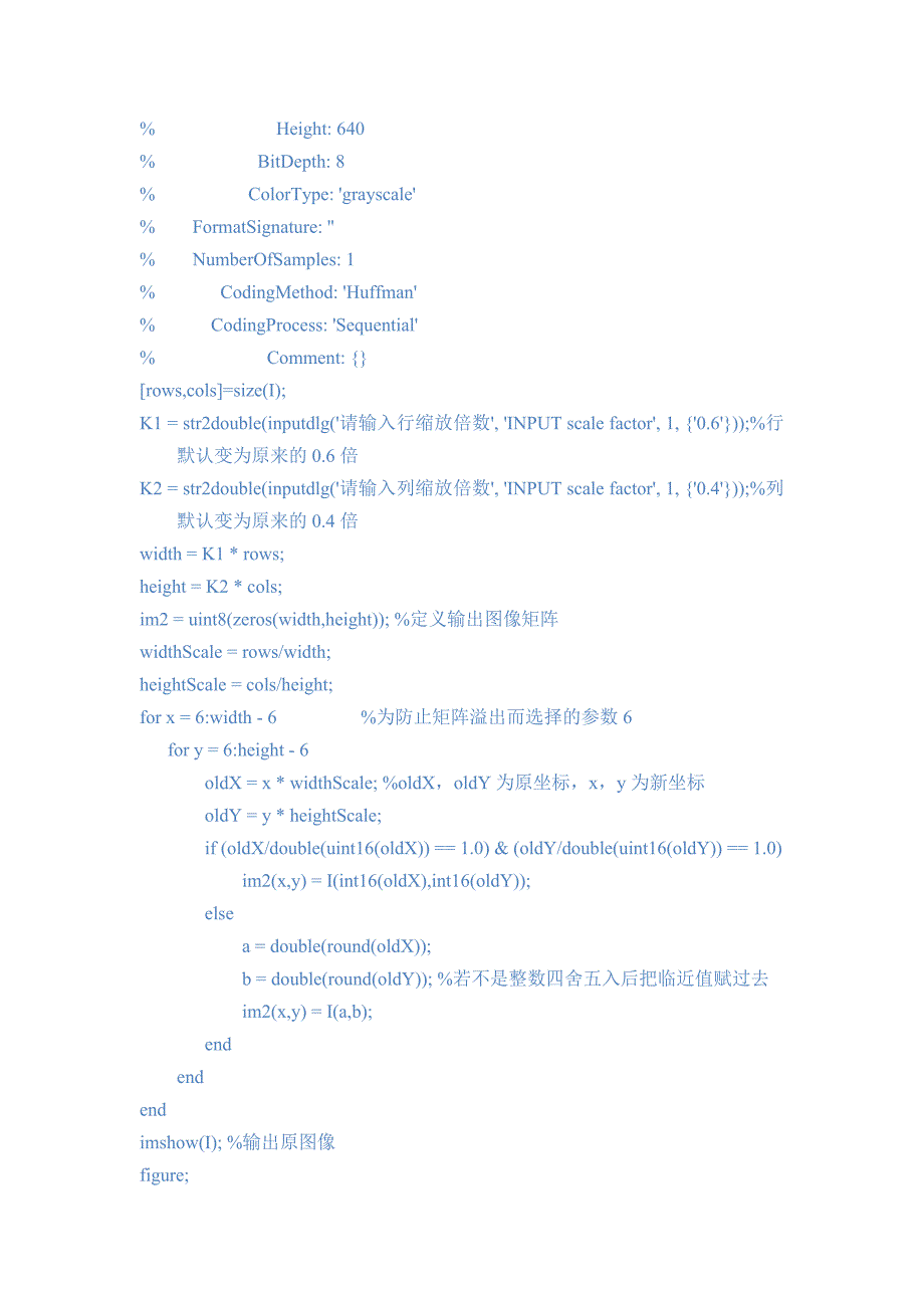 数字图像处理期末考试题_第2页