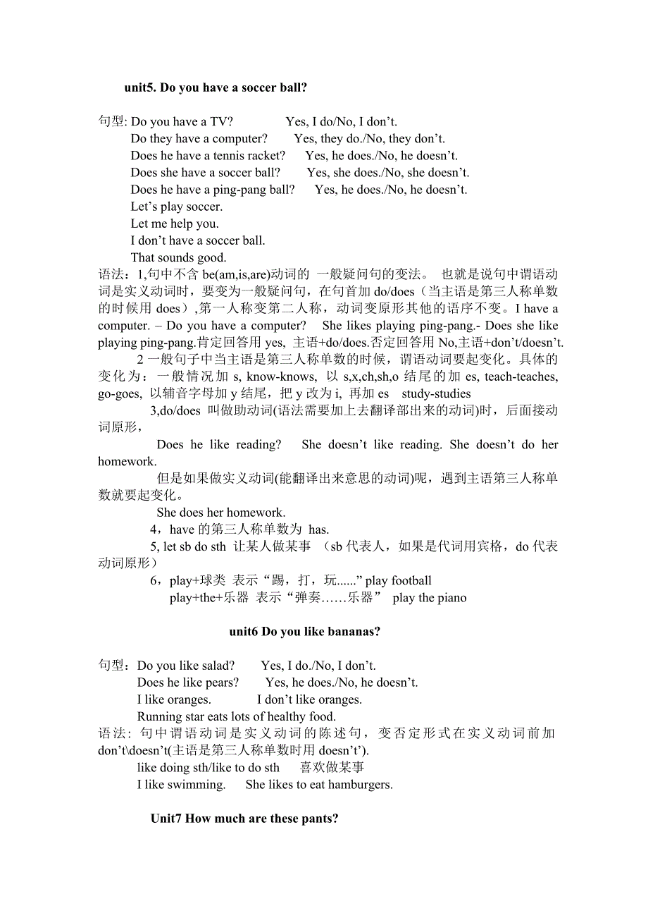 七年级英语上册复习提纲_第3页