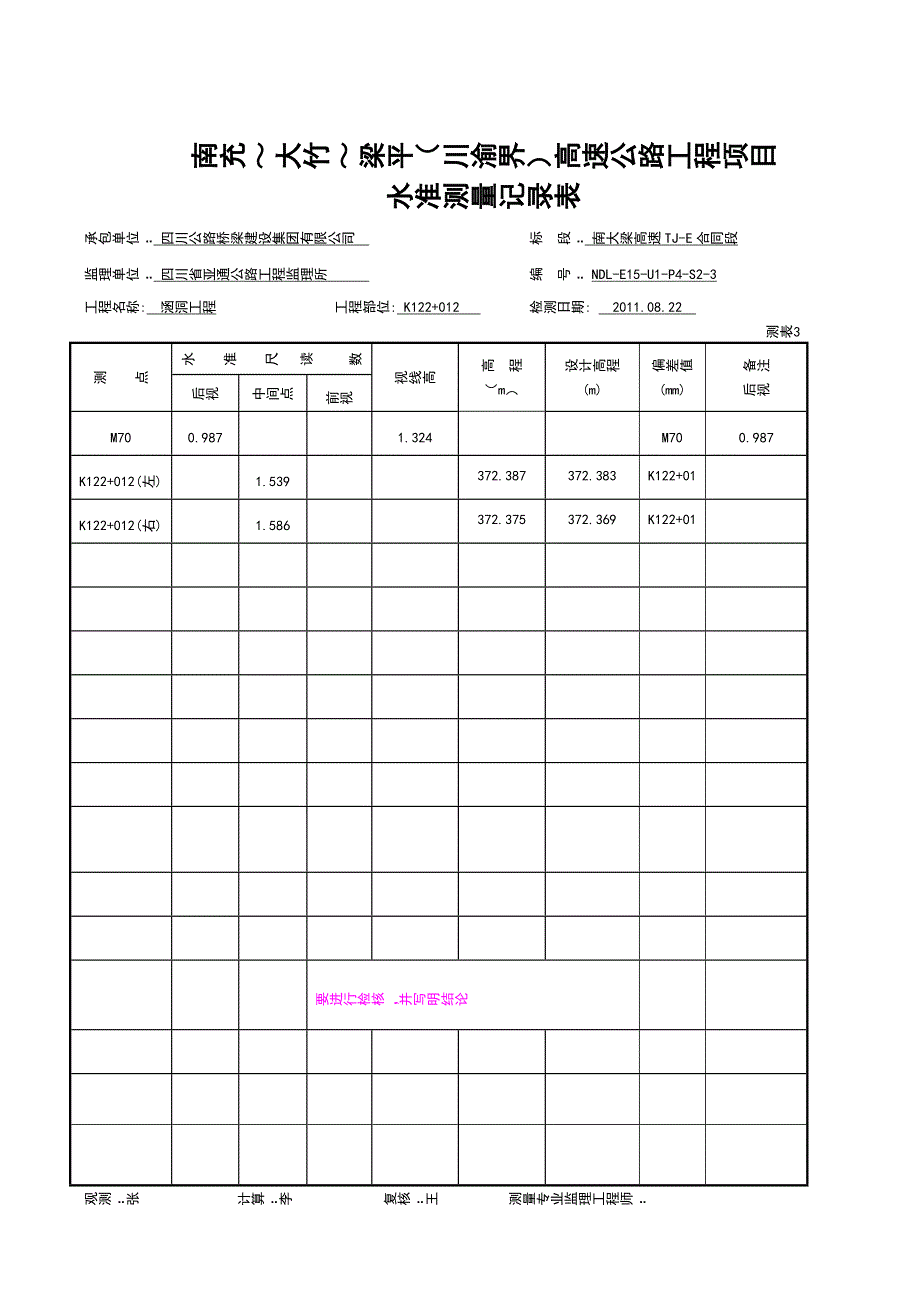 涵洞八字墙、一字墙_第1页