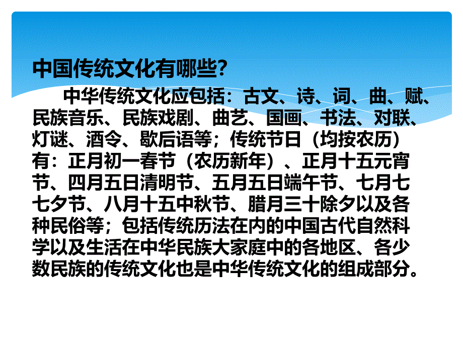 新课标人教版语文三年级1册语文园地五资料_第2页