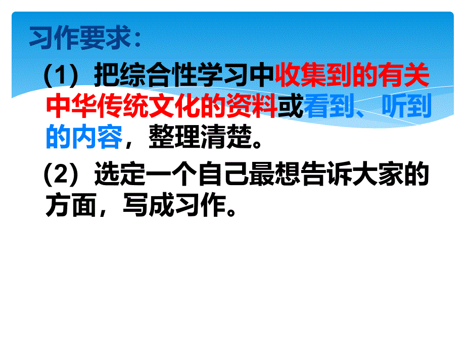 新课标人教版语文三年级1册语文园地五资料_第3页