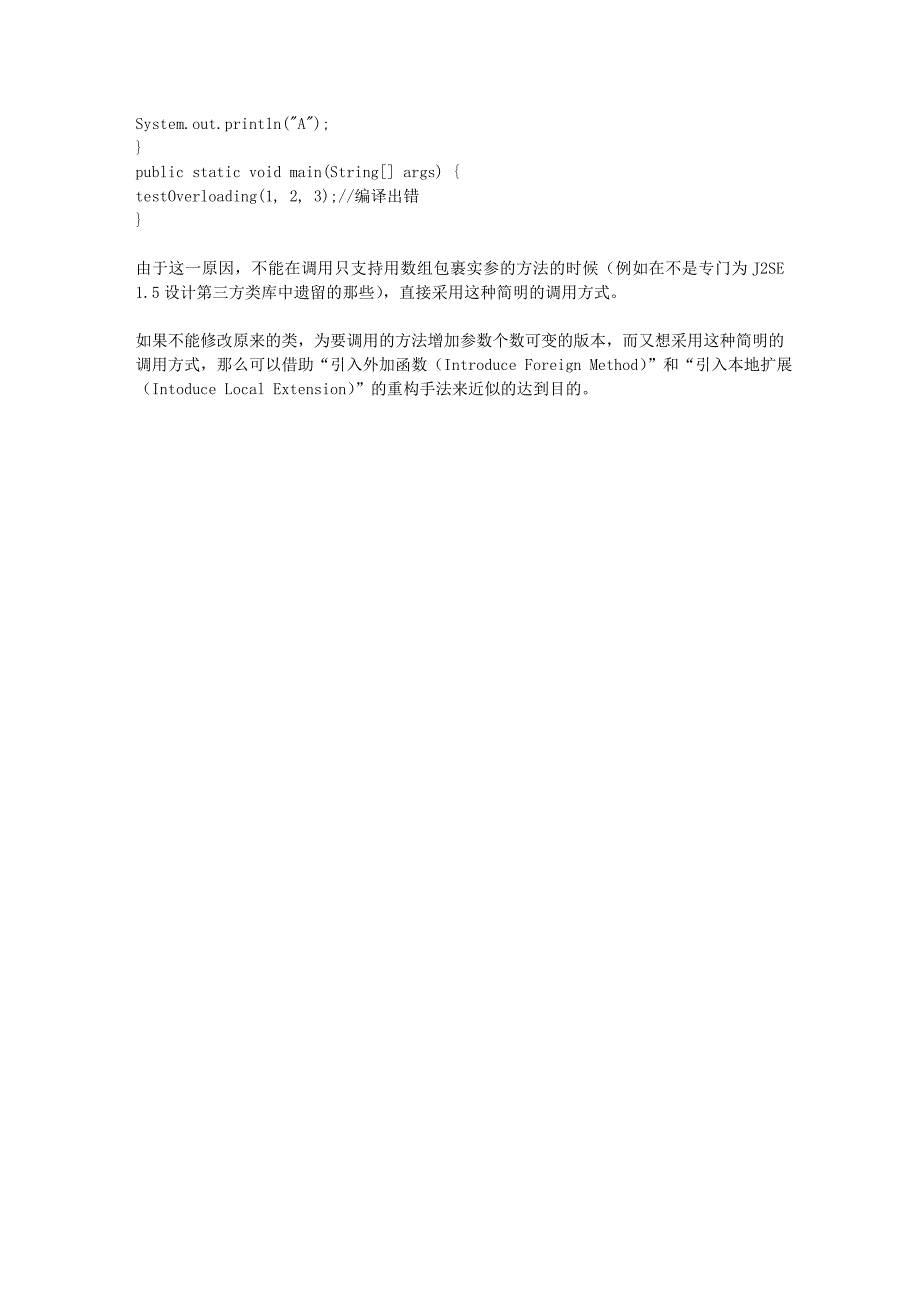 java可变参数.doc_第4页