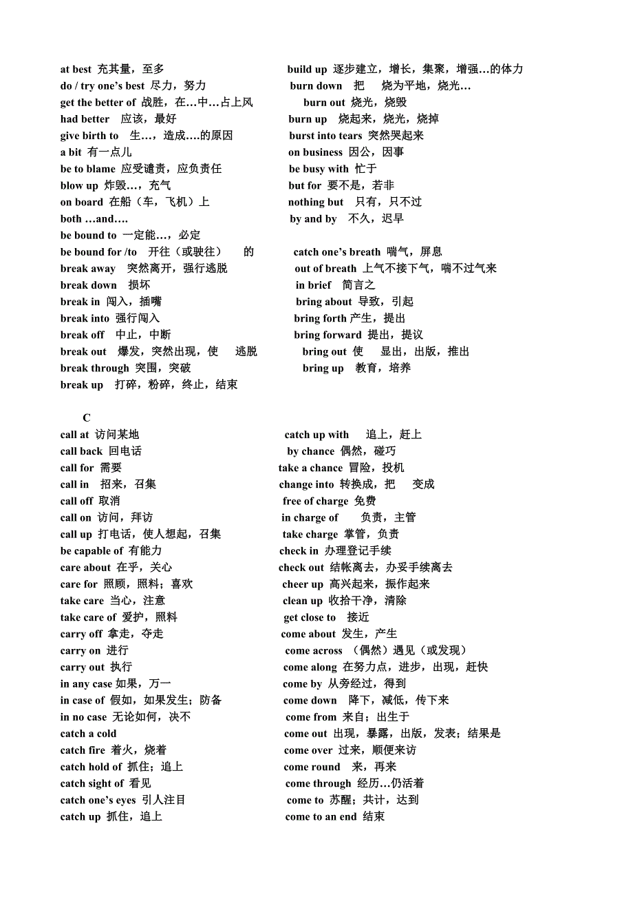 《高职高专教育英语课程教学基本要求》_第2页