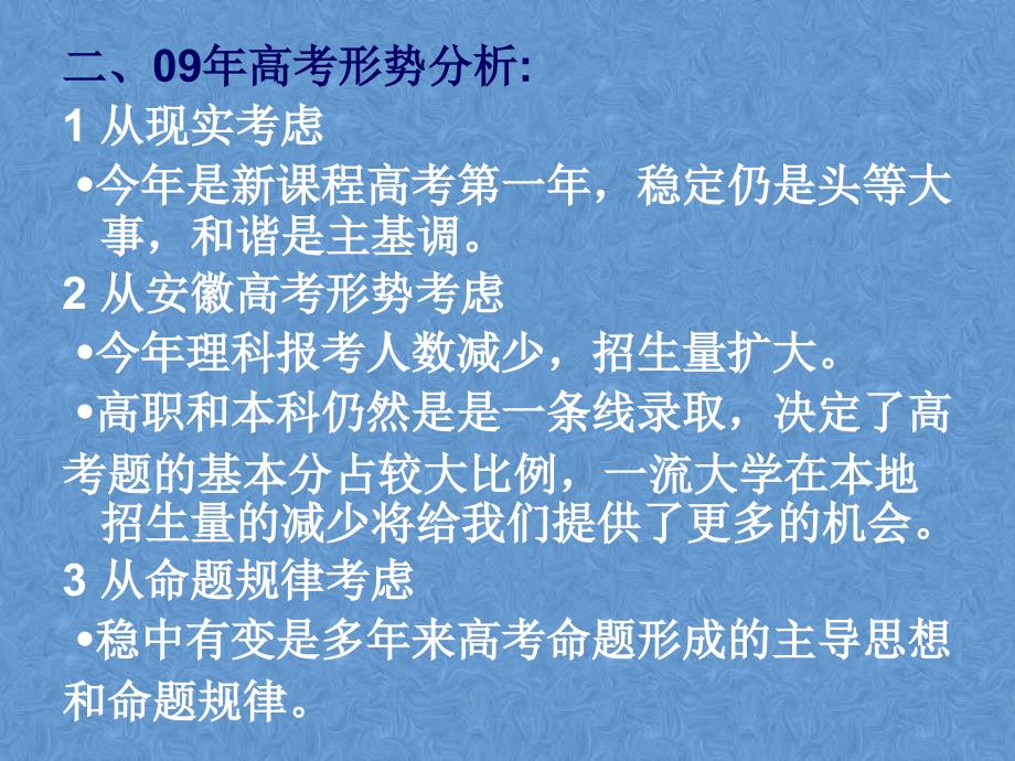 走进高考走进阳光灿烂_第3页