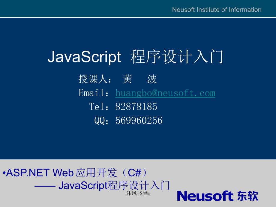 JavaScript程序设计[行业经验]_第1页