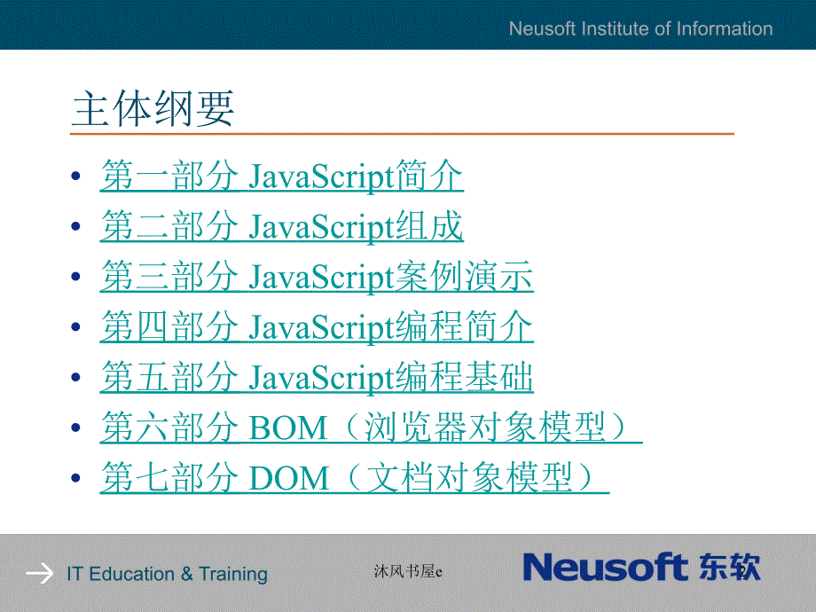 JavaScript程序设计[行业经验]_第2页