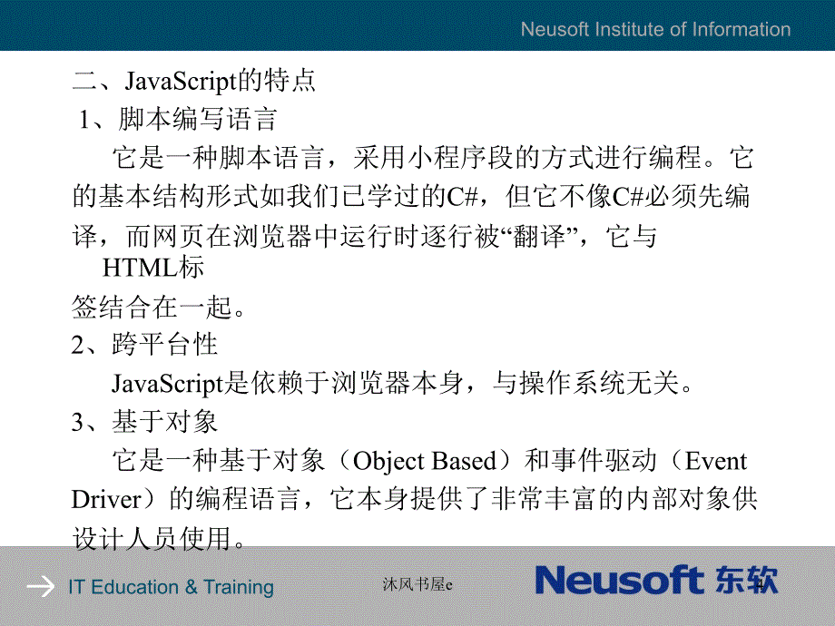 JavaScript程序设计[行业经验]_第4页