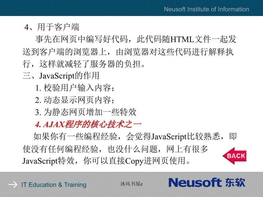 JavaScript程序设计[行业经验]_第5页