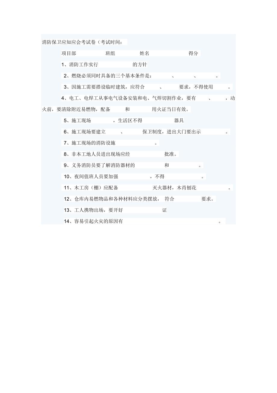 建筑各特殊工种安全教育考试卷最新整理阿拉蕾_第1页