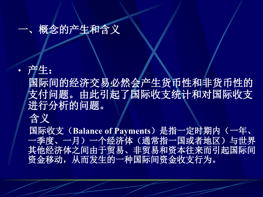 第六章英语专业外贸类的童鞋可以看看_第3页