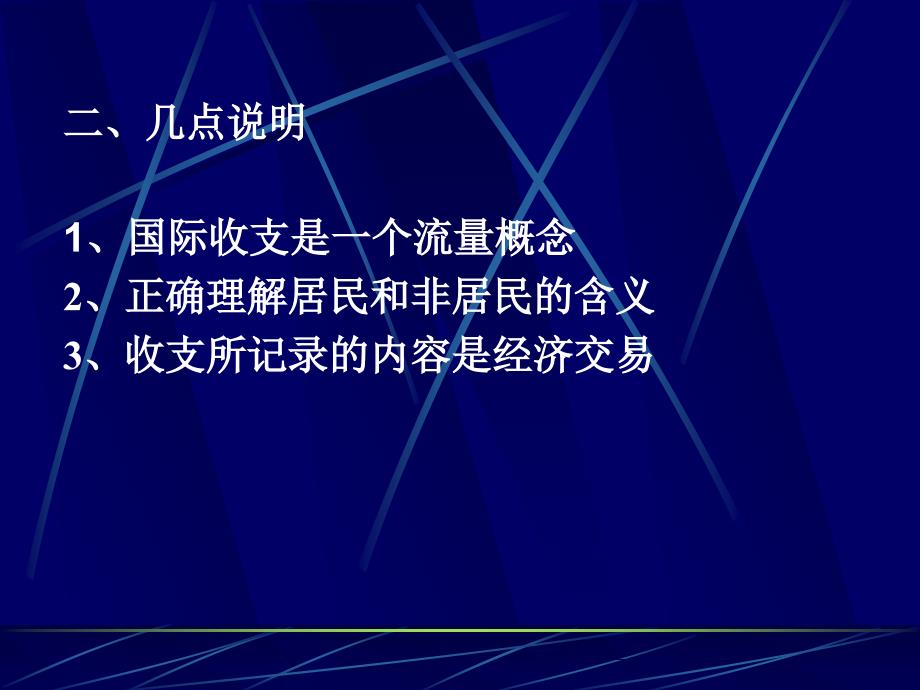 第六章英语专业外贸类的童鞋可以看看_第4页