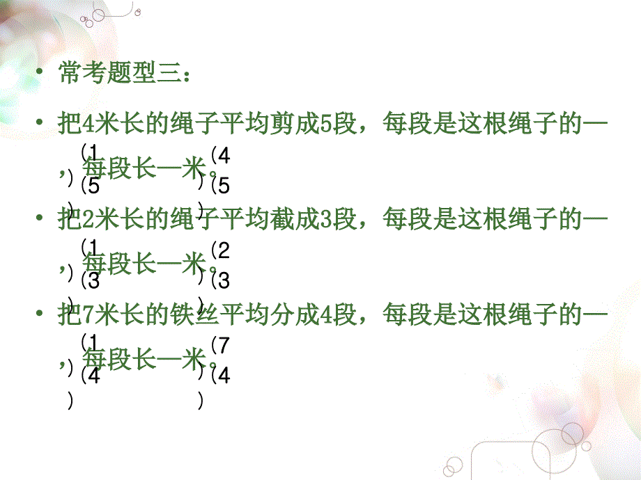 五年级下册数学应用题常考题型B精品_第3页