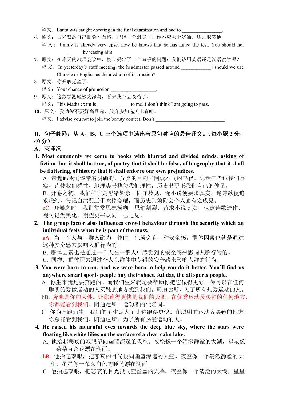 湖北省翻译大赛非英语专业初赛试题_第2页