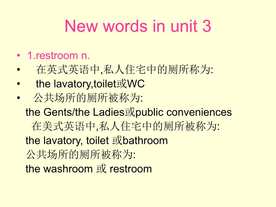 2014新目标英语九年级unit+3++word+study_第1页