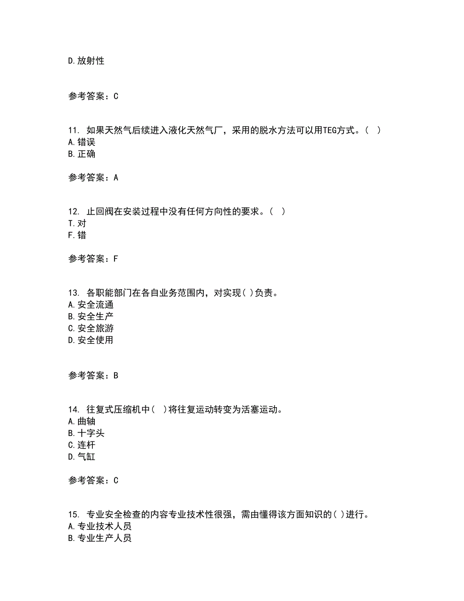 中国石油大学华东21春《输气管道设计与管理》离线作业2参考答案28_第3页