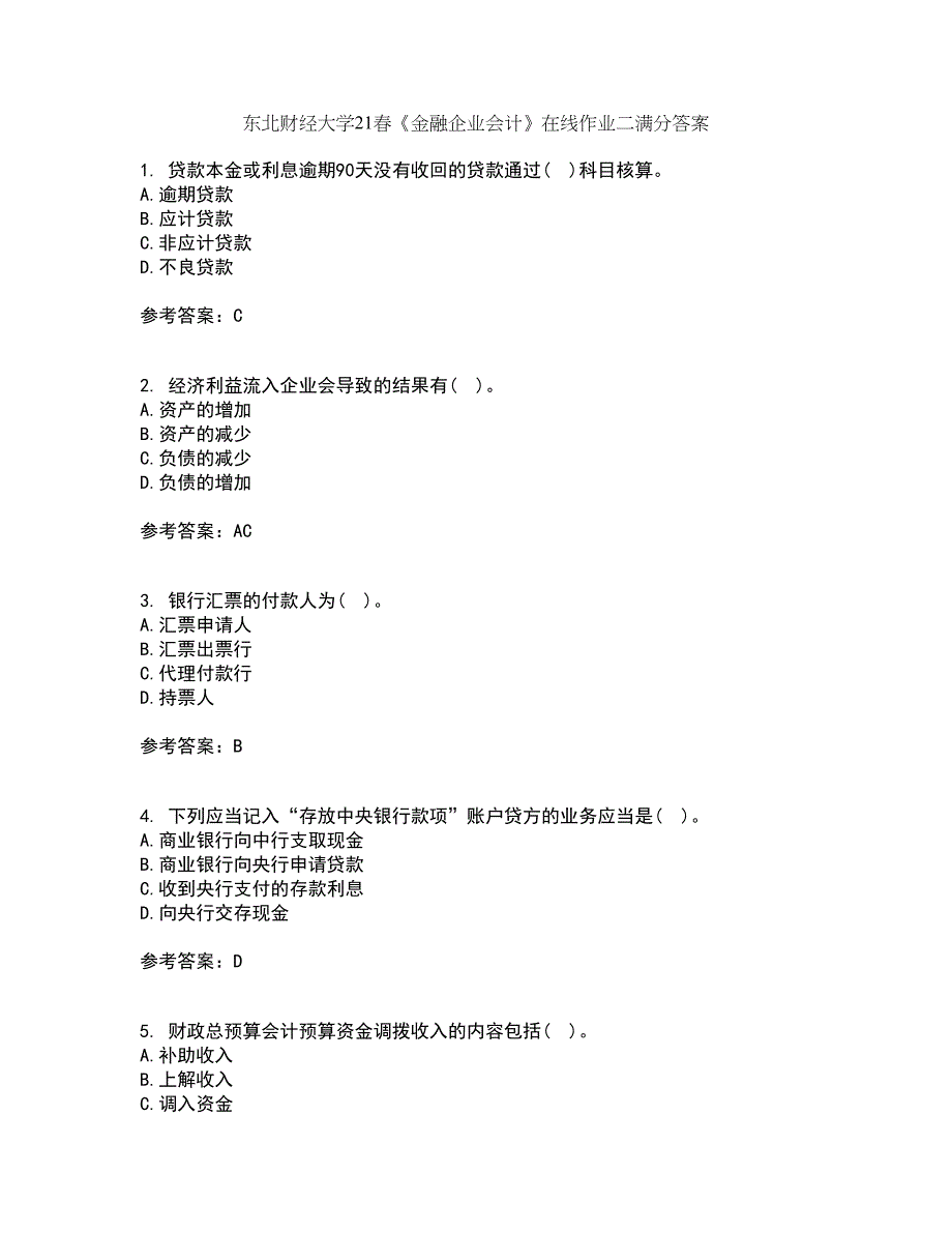 东北财经大学21春《金融企业会计》在线作业二满分答案_9_第1页