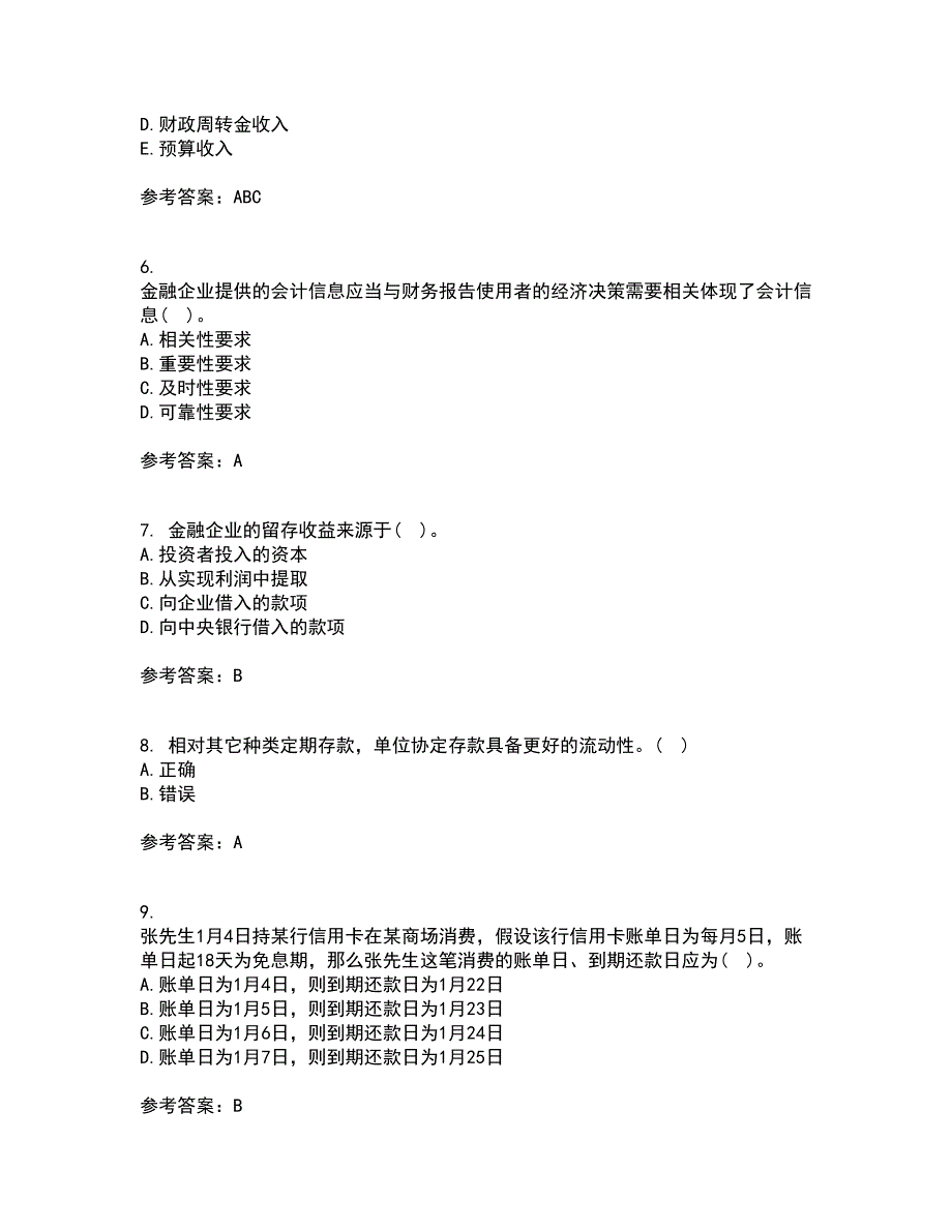 东北财经大学21春《金融企业会计》在线作业二满分答案_9_第2页