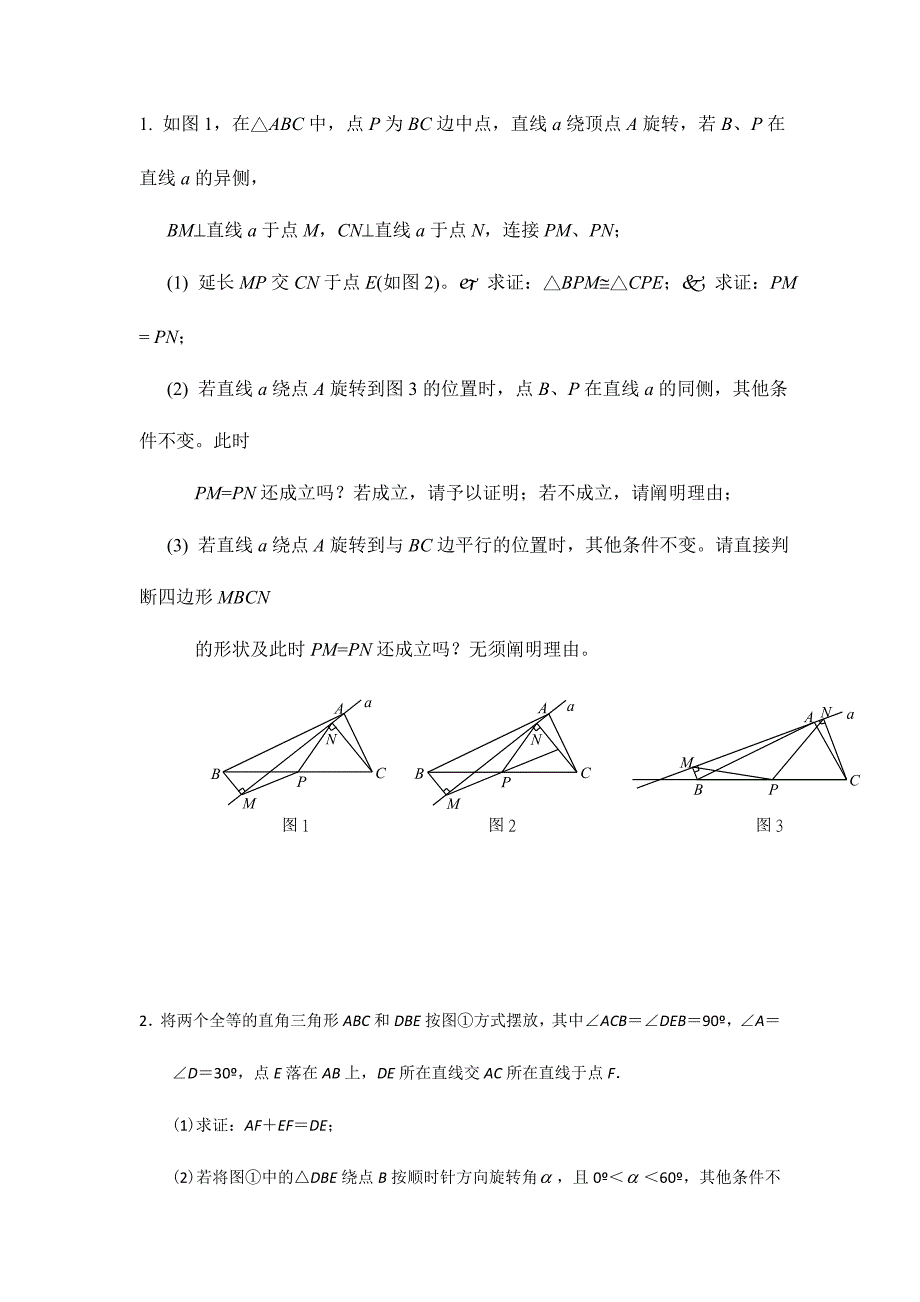 2024年发散题题库MicrosoftWord文档_第1页