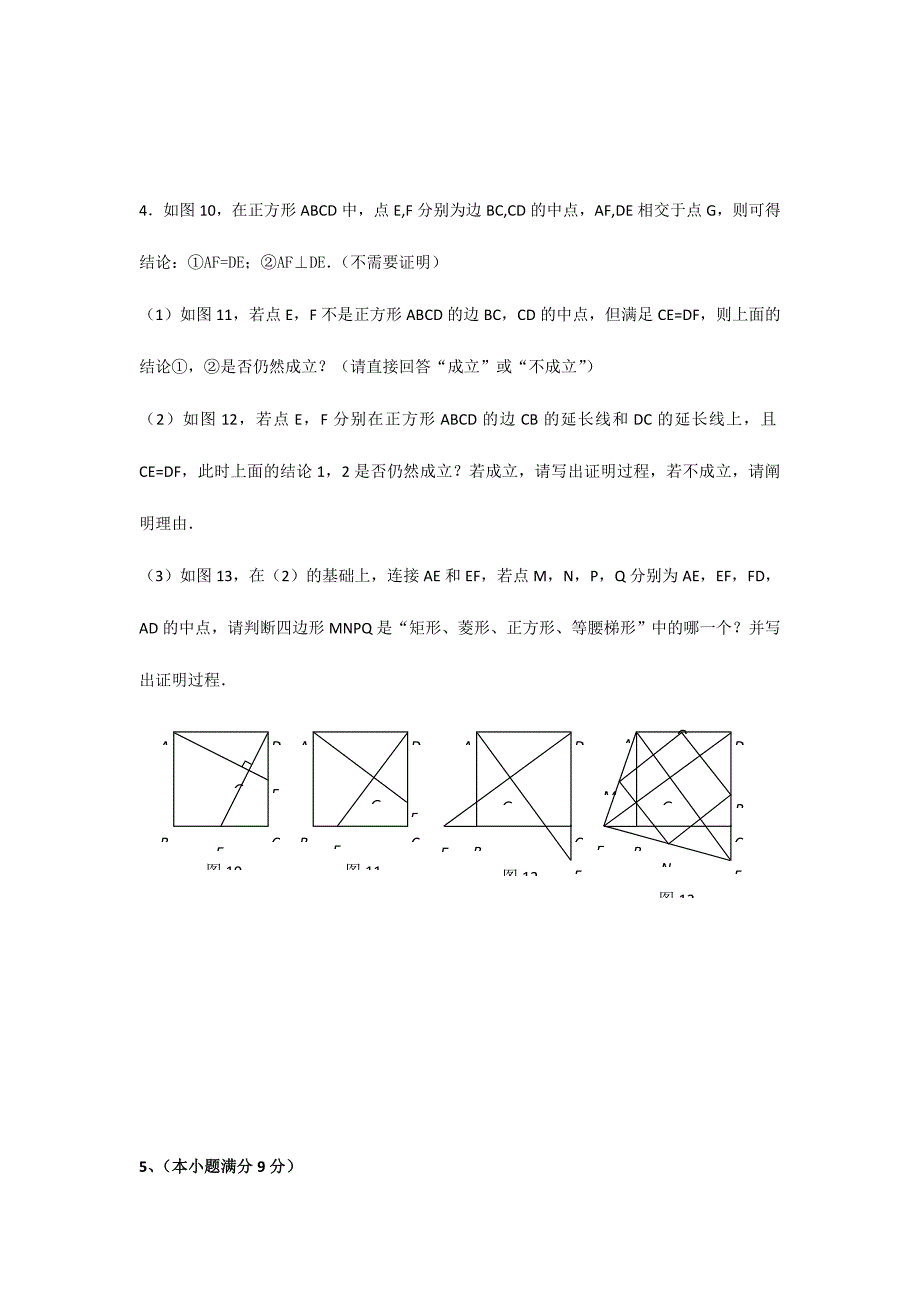 2024年发散题题库MicrosoftWord文档_第3页