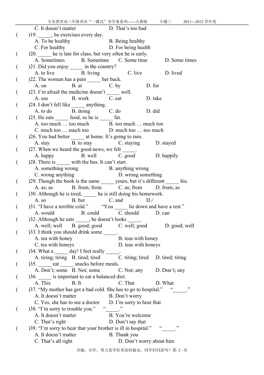 八年级上 unit3(一)doc4.doc_第2页