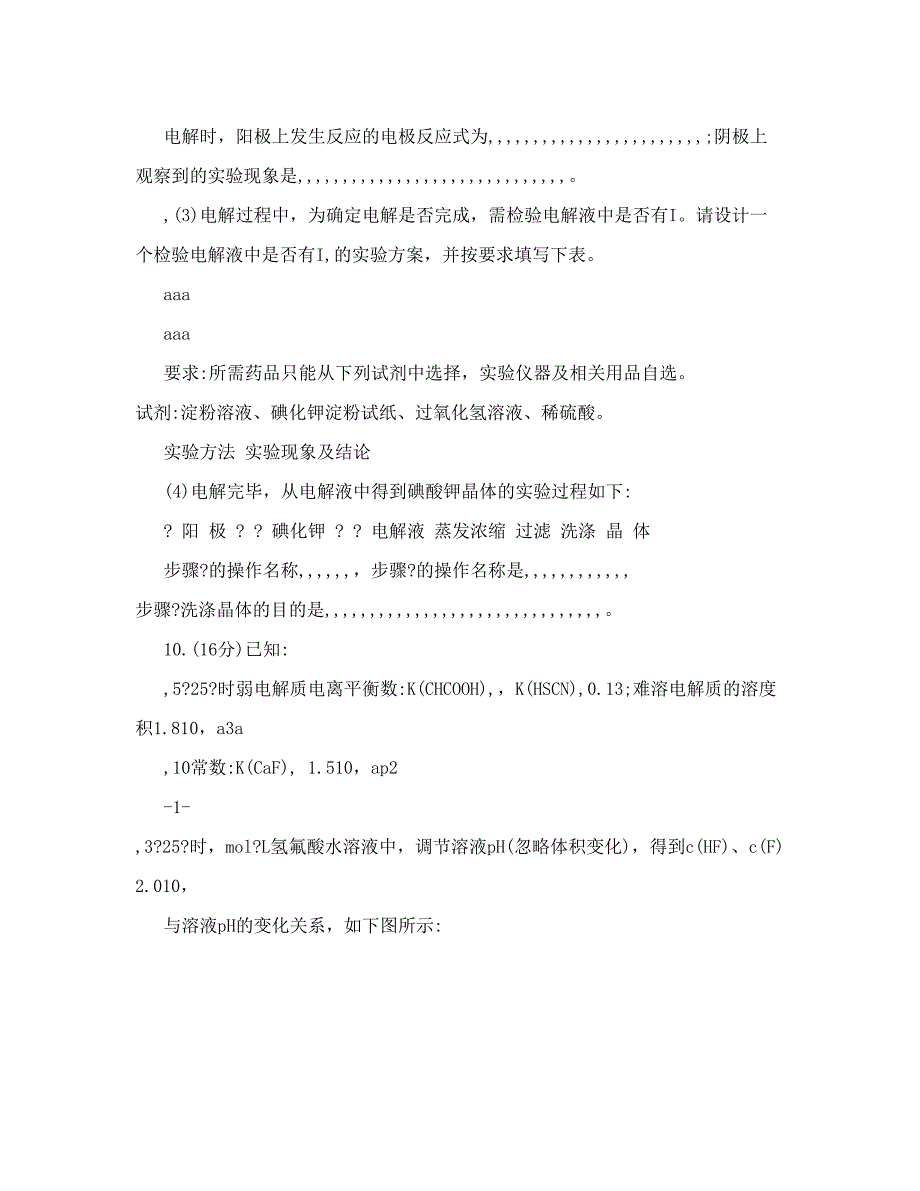 最新广东省中山市高考理综模拟试题四理综化学优秀名师资料_第4页