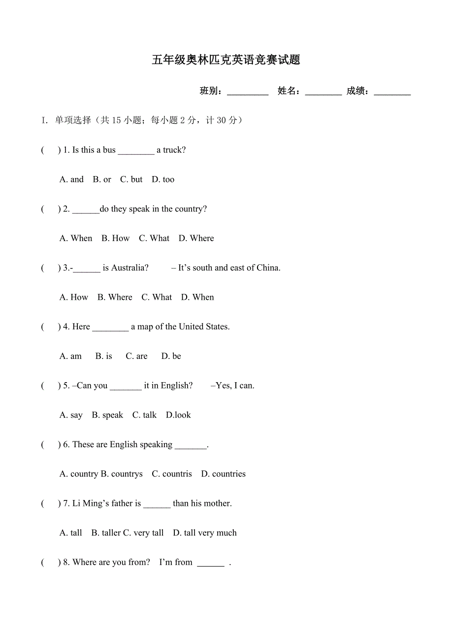 2023年五年级奥林匹克英语竞赛题.doc_第1页