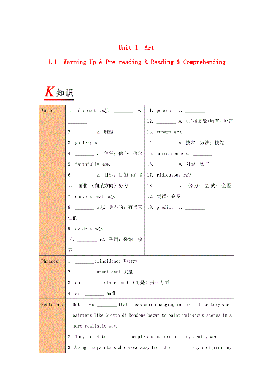 高中英语专题Unit1Art1WarmingUpPrereadingReadingComprehending试题含解析人教版选修_第1页