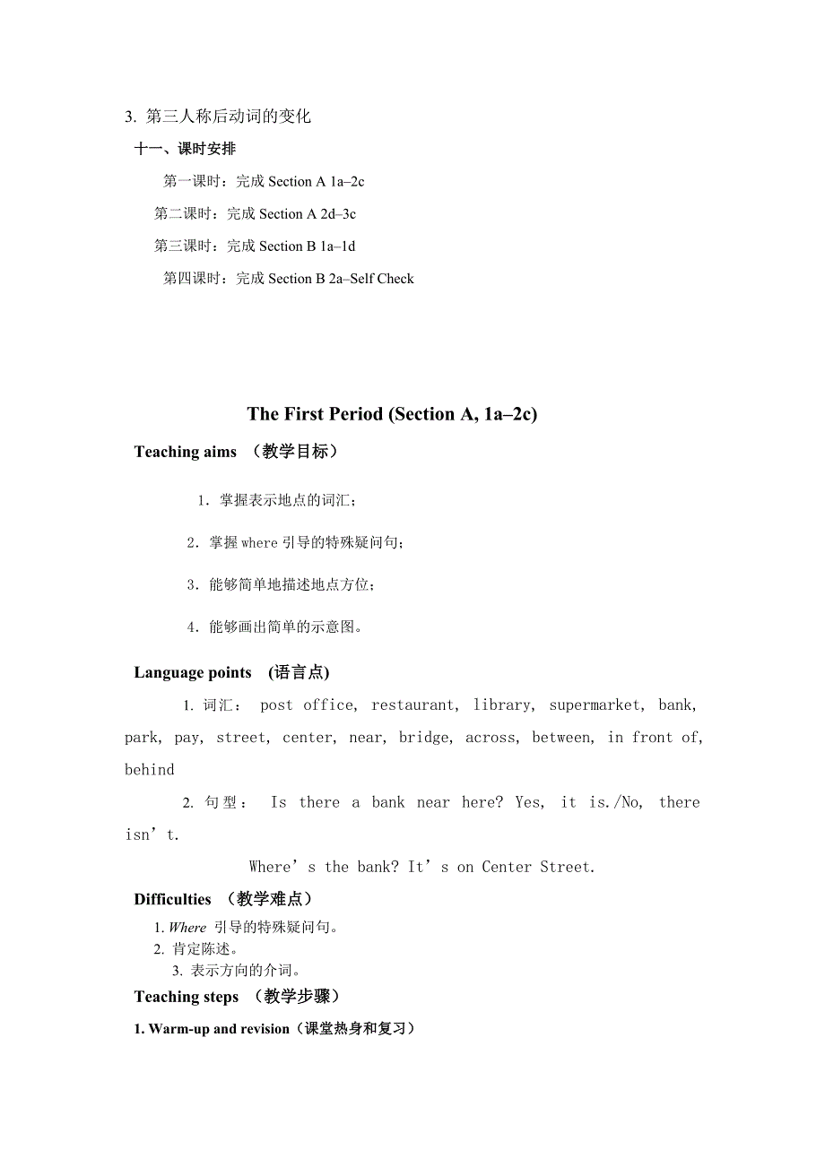 人教版七年级英语下册Unit8名校精品教案_02.doc_第4页