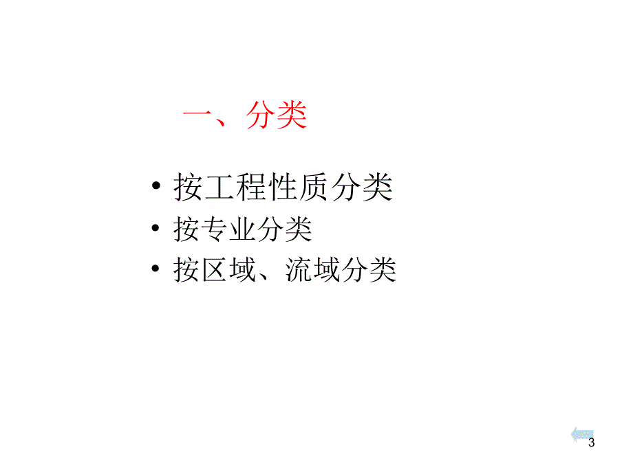 科技案卷构成的一般要求_第3页