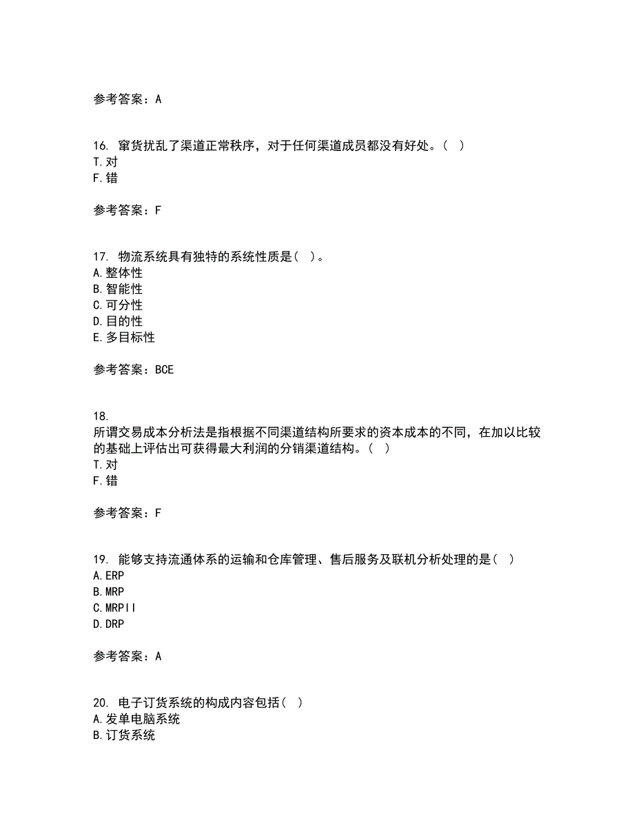 南开大学21秋《物流系统规划与设计》在线作业一答案参考70_第4页