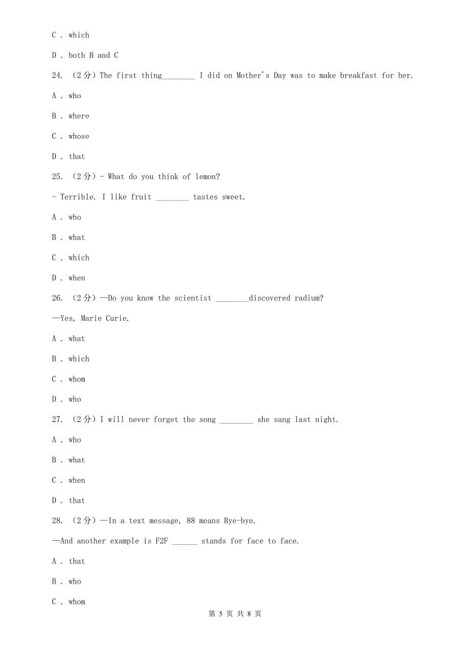 仁爱科普版九年级上Unit 4 Topic 3 China is the third nation that sent a person into space.专题练习：定语从句（I）卷.doc_第5页