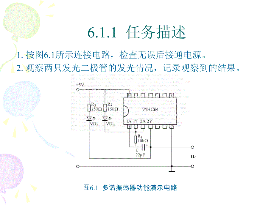 脉冲形产生变换_第4页