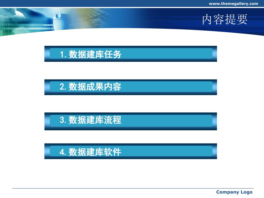 海南省农村宅基地确权数据建库工作培训_第2页