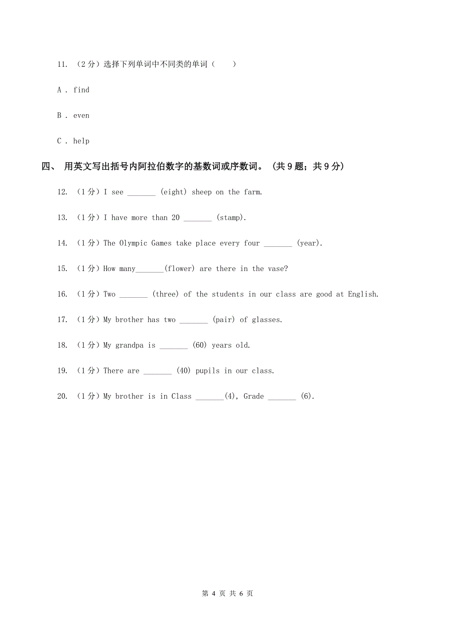 人教版（PEP）小学英语五年级下册Units 3-4期末总复习D卷.doc_第4页