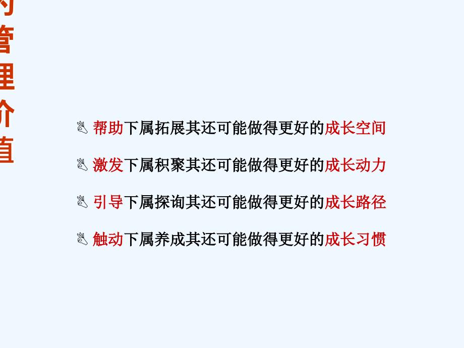 TTT培训师培训PPT课件_第4页