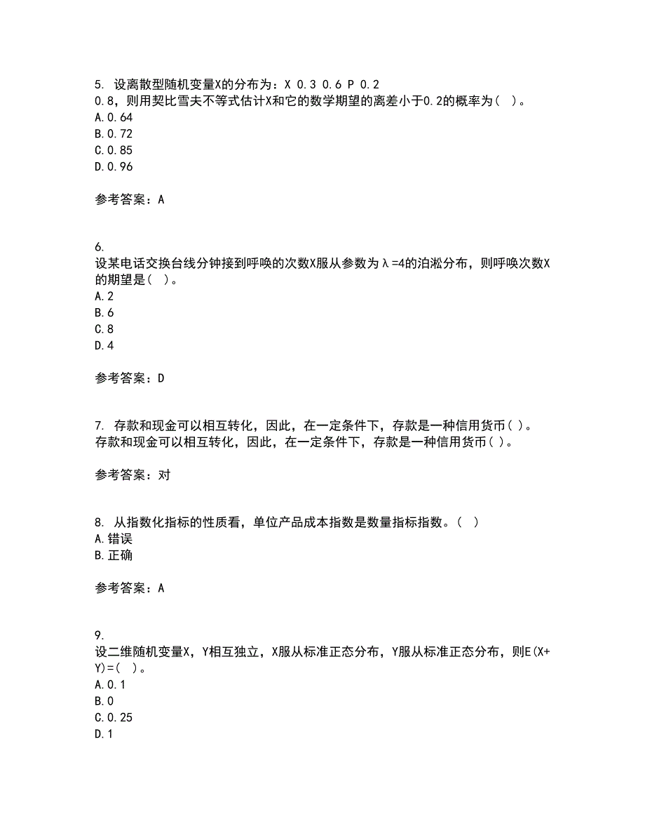 北京交通大学21春《概率论与数理统计》离线作业1辅导答案61_第2页