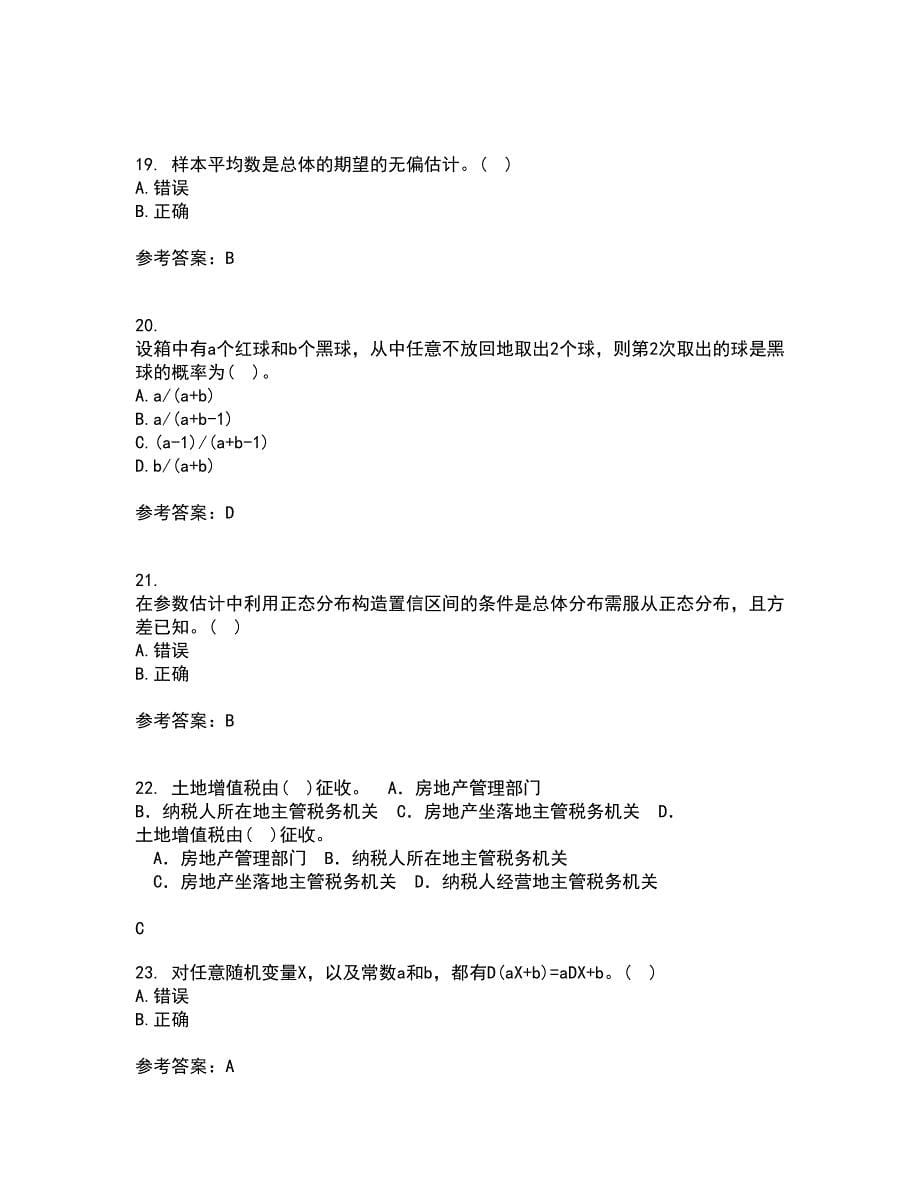北京交通大学21春《概率论与数理统计》离线作业1辅导答案61_第5页