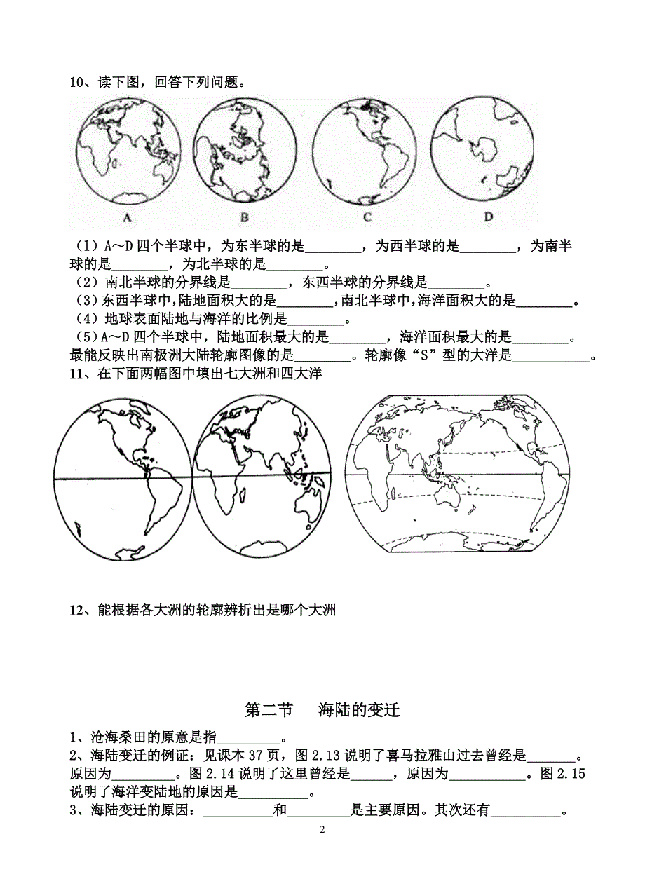 第二章复习题.doc_第2页