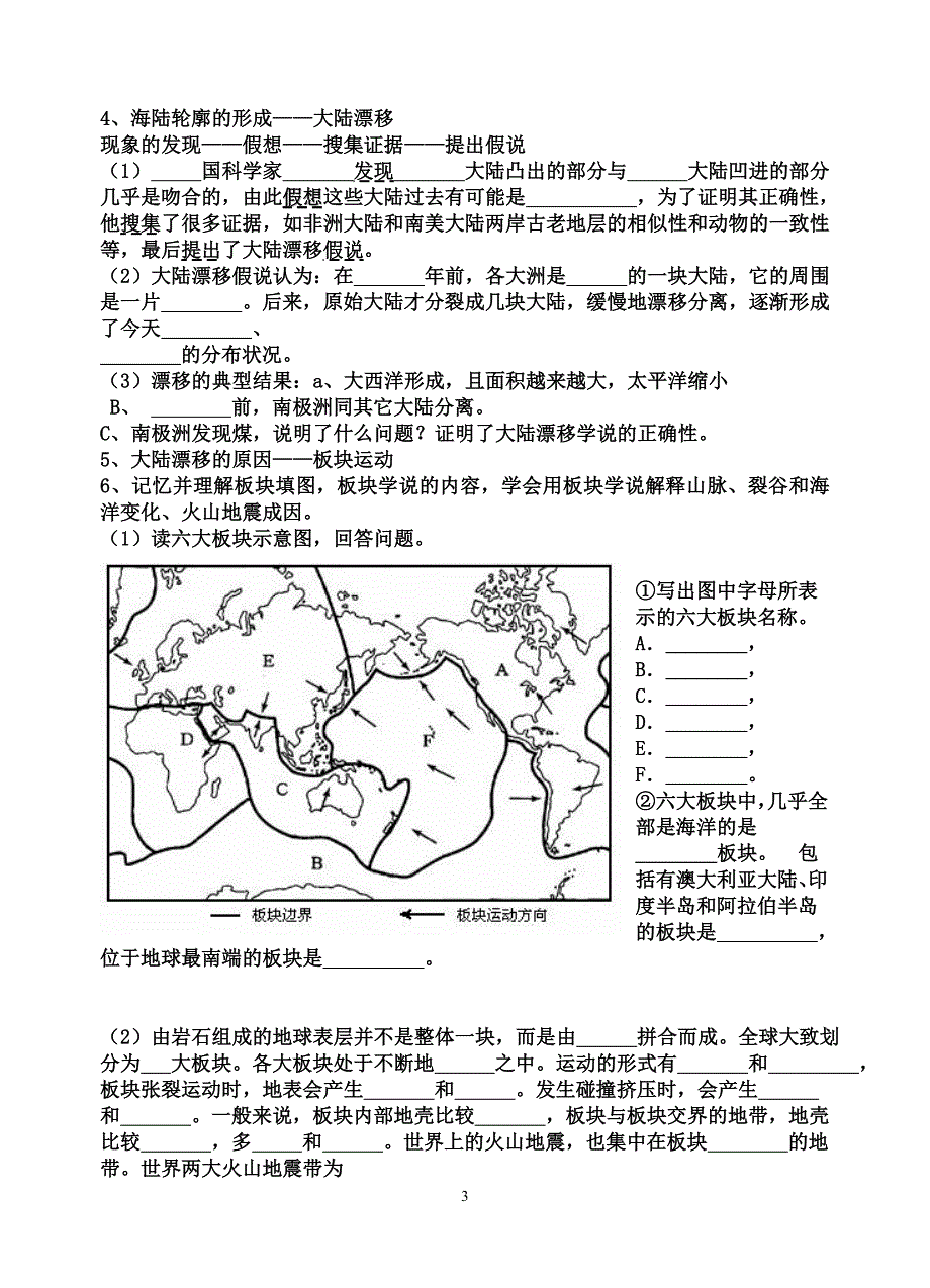 第二章复习题.doc_第3页