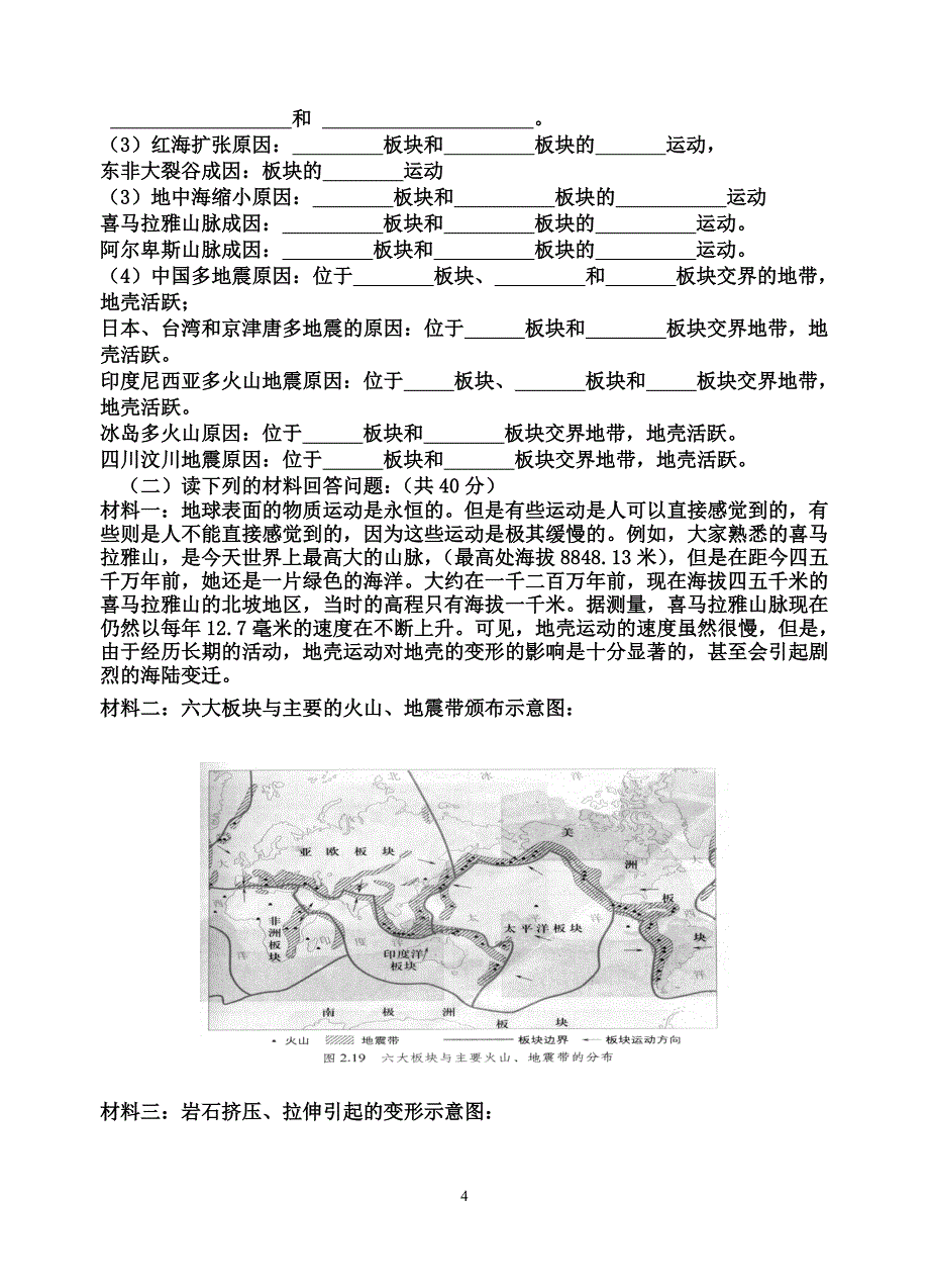 第二章复习题.doc_第4页