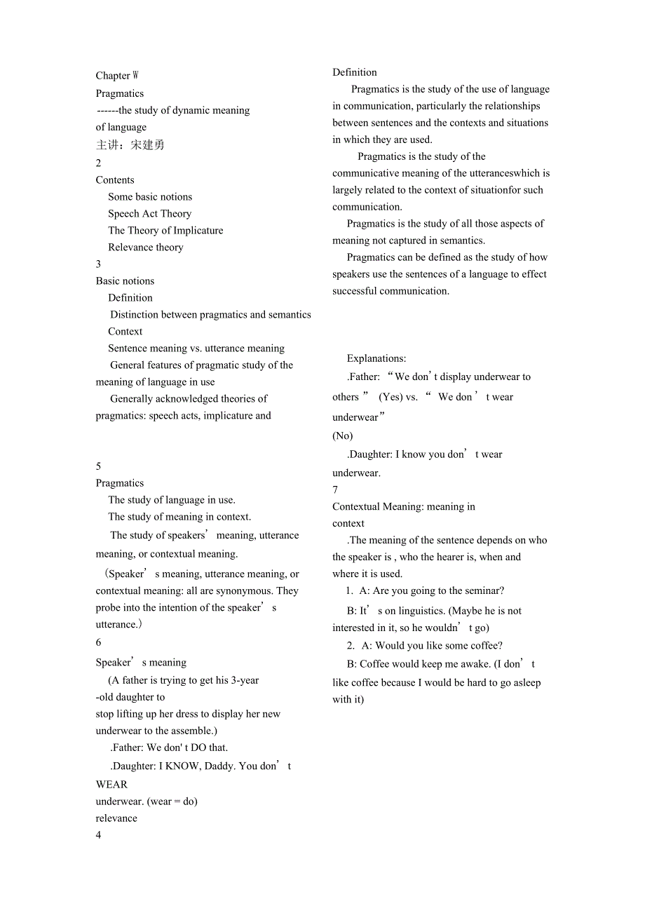 语言学第六章_第1页