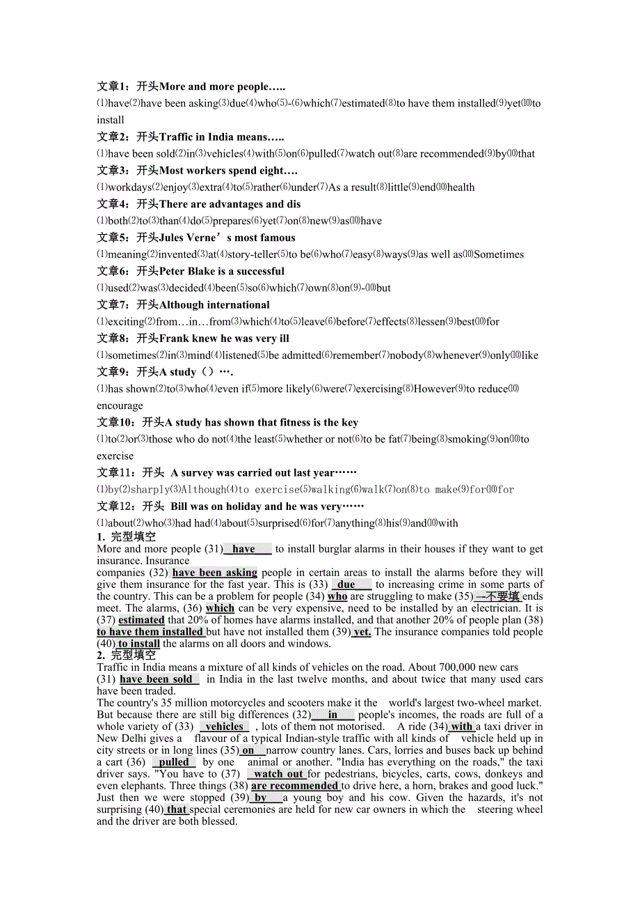 电大英语II 完形填空(全).doc_第1页