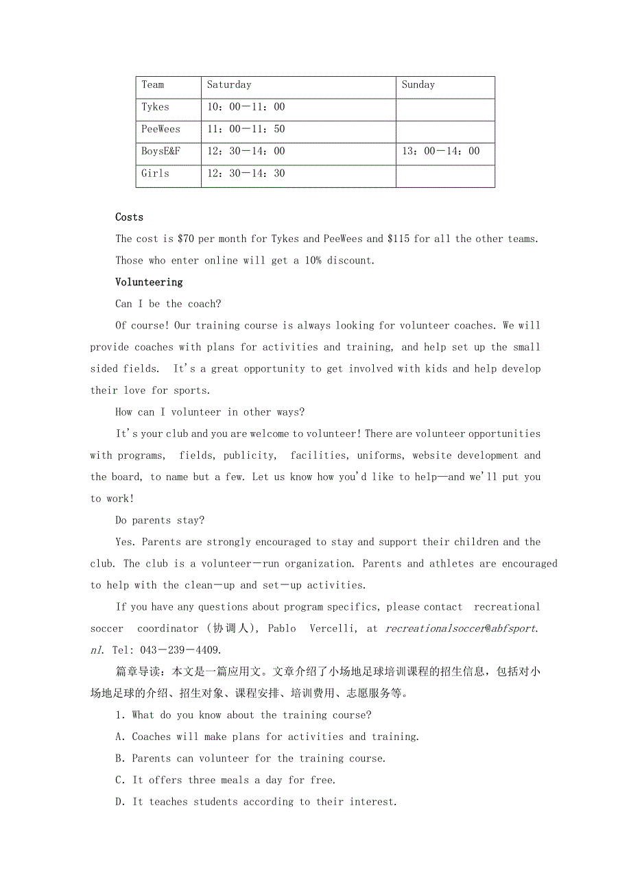 2021高考英语一轮统考复习Book7Module1Basketball课时作业含解析外研版_第4页