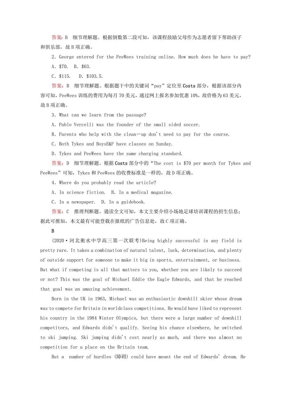 2021高考英语一轮统考复习Book7Module1Basketball课时作业含解析外研版_第5页