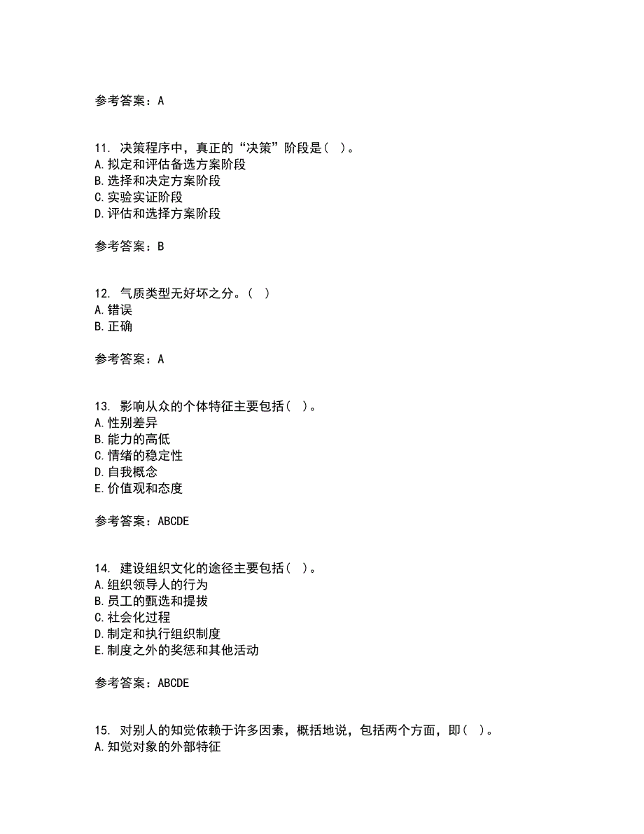 北京航空航天大学21春《组织行为学》在线作业二满分答案75_第3页