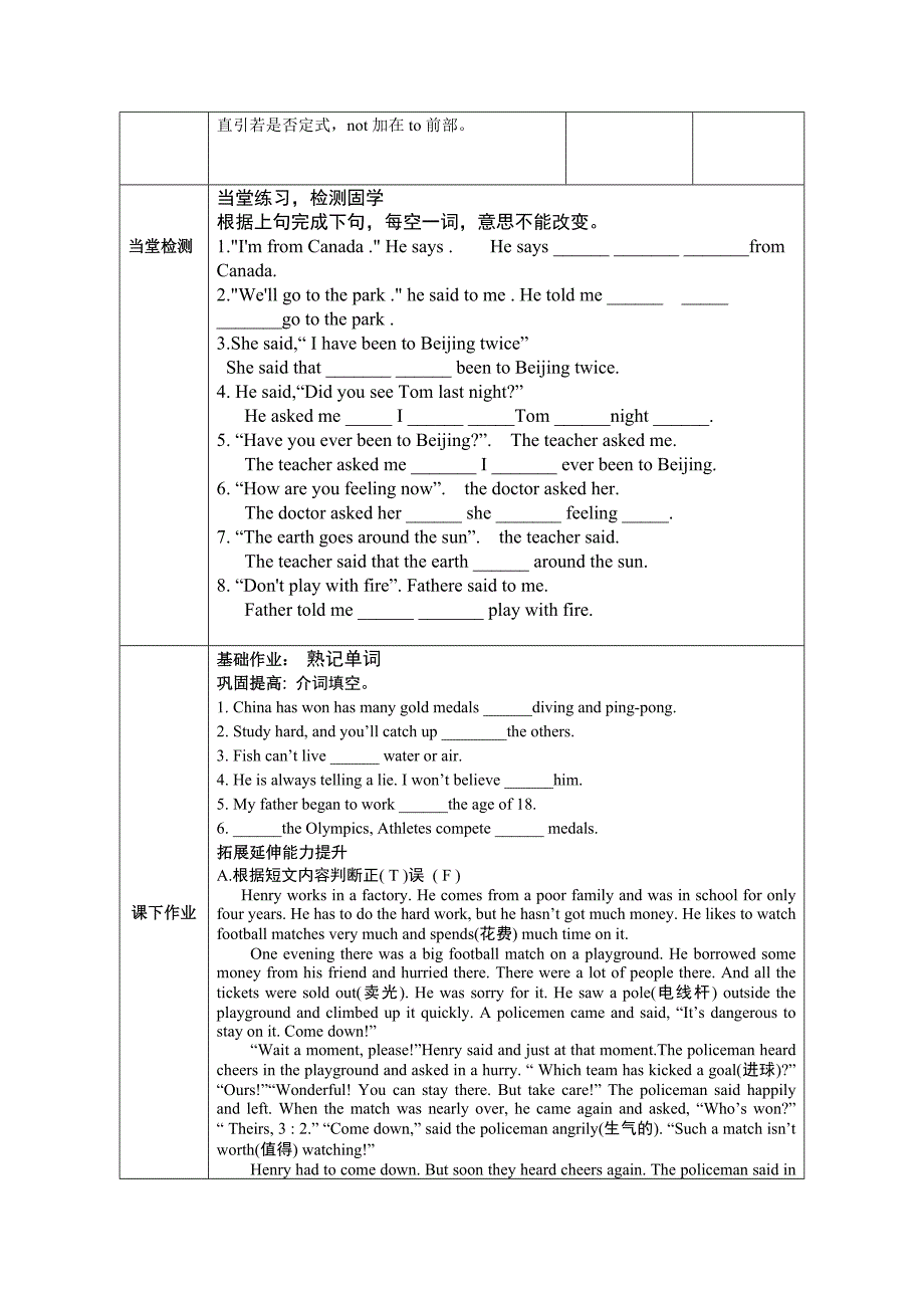 7课 导学案模式_第3页